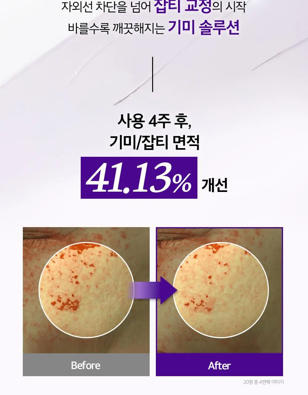 [이달의신상] 오휘 기미케어 3-STEP 콜라겐 톤업선 50ml / 데니어 팩트 리필 기획 / 멜라토닝 크림 60ml 상세페이지 35